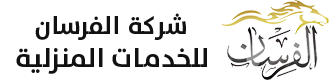 شركة الفرسان
